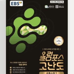 2025 고1 공통수학2(월금)